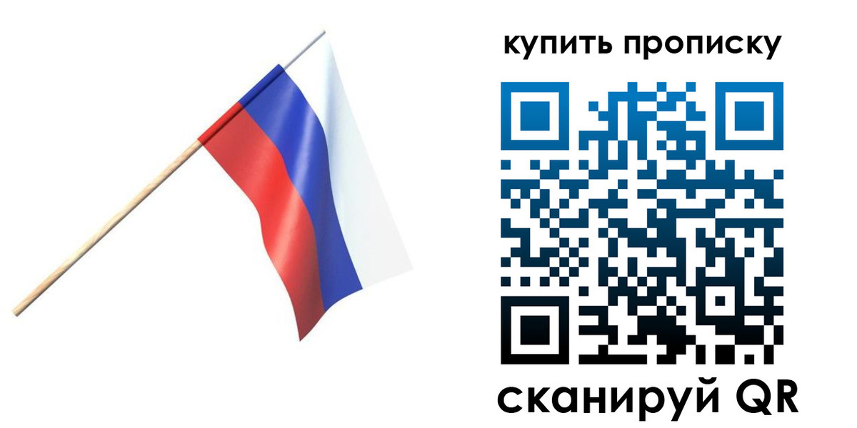 прописка для военкомата в Угличе