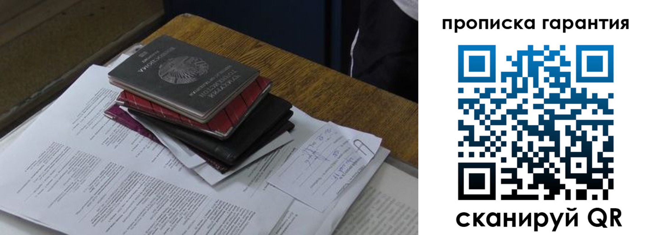купить прописку в Угличе