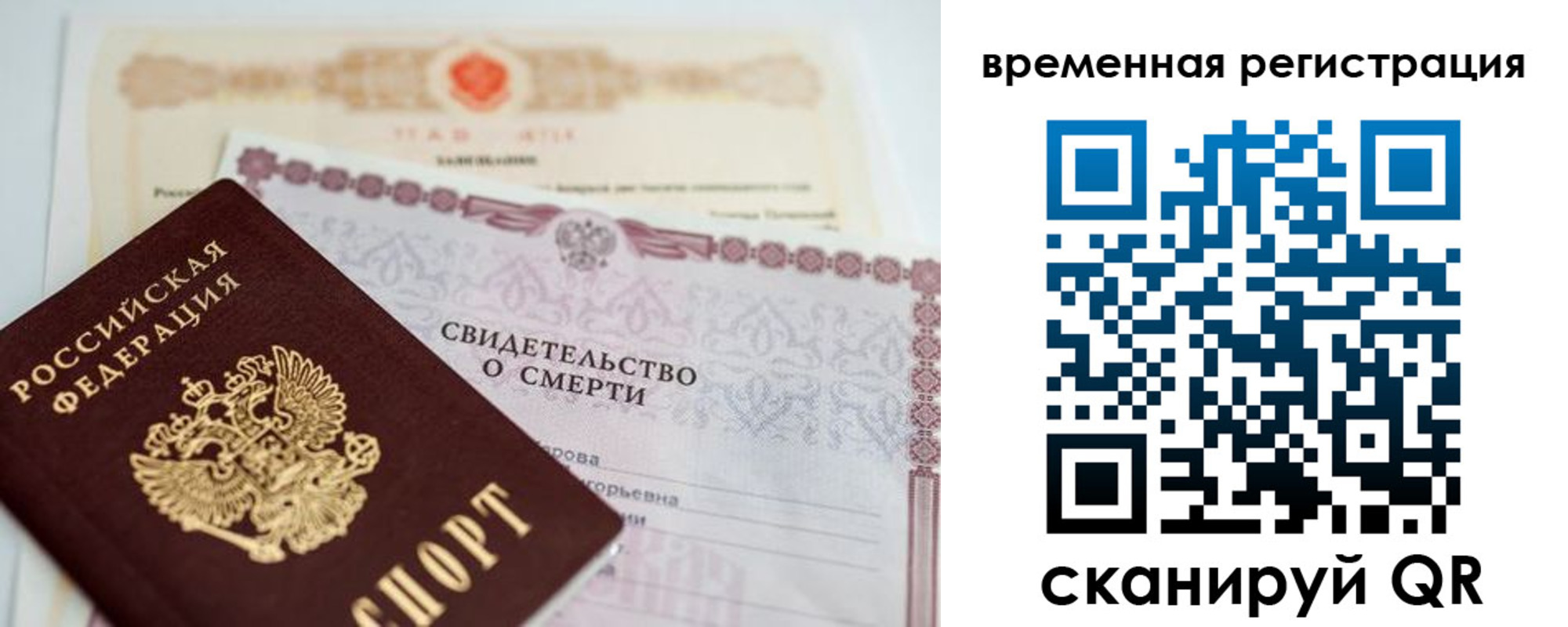 регистрация в Угличе