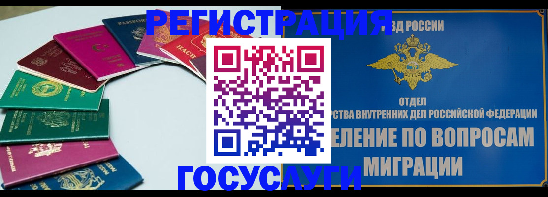 временная регистрация 2025 в Угличе