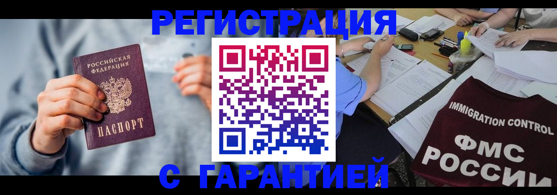 где прописаться в Угличе